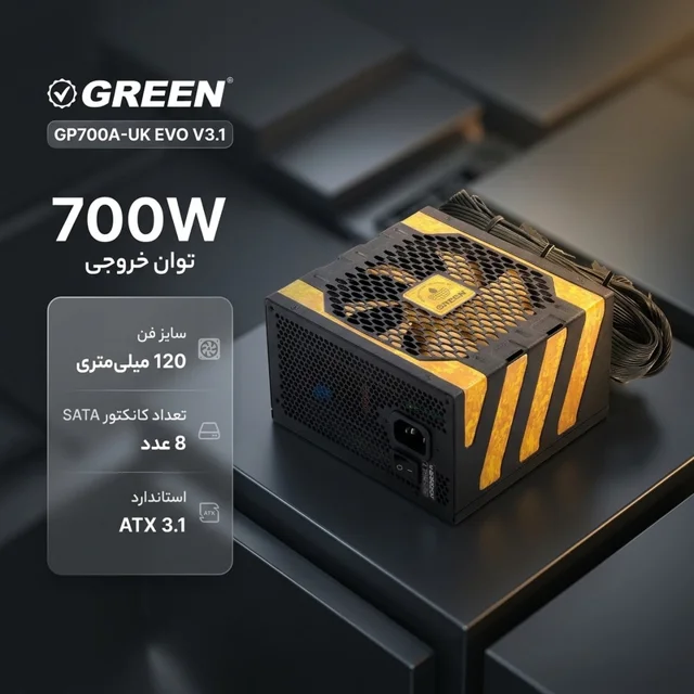 منبع تغذیه کامپیوتر 700W وات گرین مدل GP700A-UK EVO V3.1 (ATX 3.1) 102716877